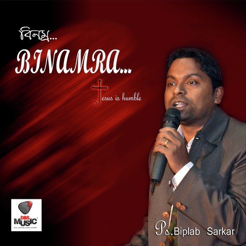 Biplab Sarkar Songs MP3 Download